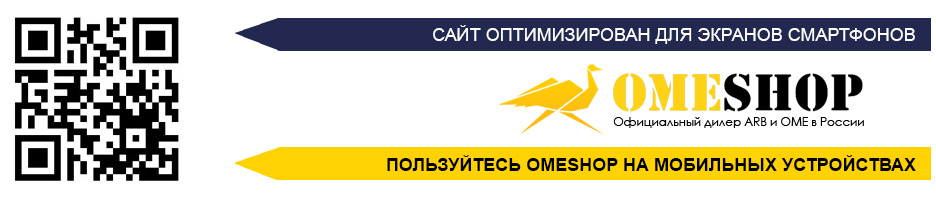 простой переход на мобильную версию сайта ome-shop.ru
